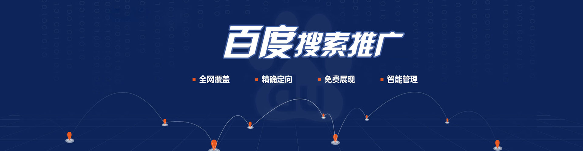 茌平百度充值高返点